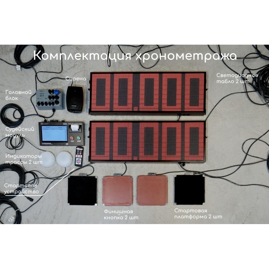 комплектация-01